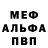 МЕФ VHQ Paul Mizzoni