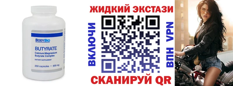 Купить где Родники БУТИРАТ Butirat
