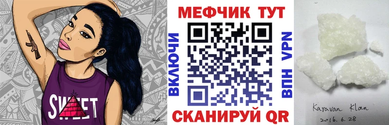 Купить где  Родники  Мефедрон мяу мяу 