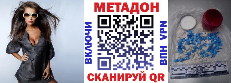 Метадон VHQ  Купить закладки  Родники 