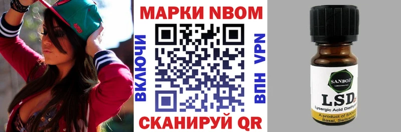 Купить где Родники Марки 25I-NBOMe 1500мкг